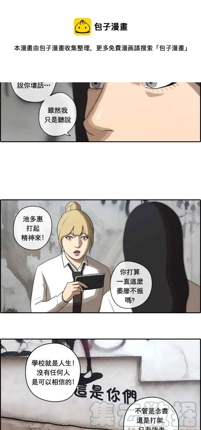 [第41话] 恶魔的愤怒 (2) 第7页