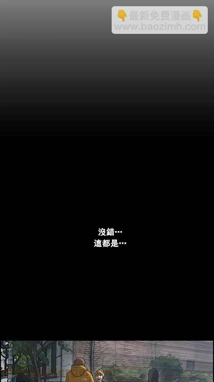 [第41话] 恶魔的愤怒 (2) 第13页