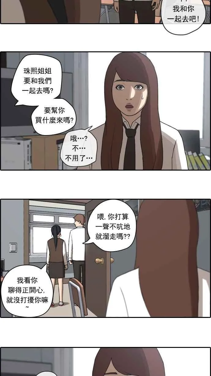 [第41话] 恶魔的愤怒 (2) 第26页
