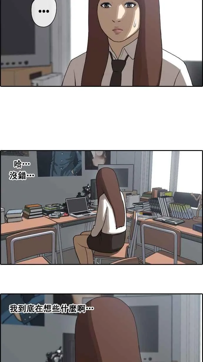 [第41话] 恶魔的愤怒 (2) 第27页