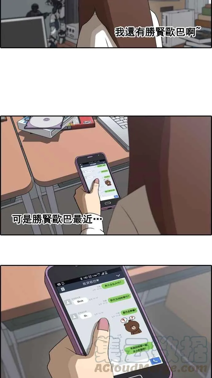 [第41话] 恶魔的愤怒 (2) 第28页