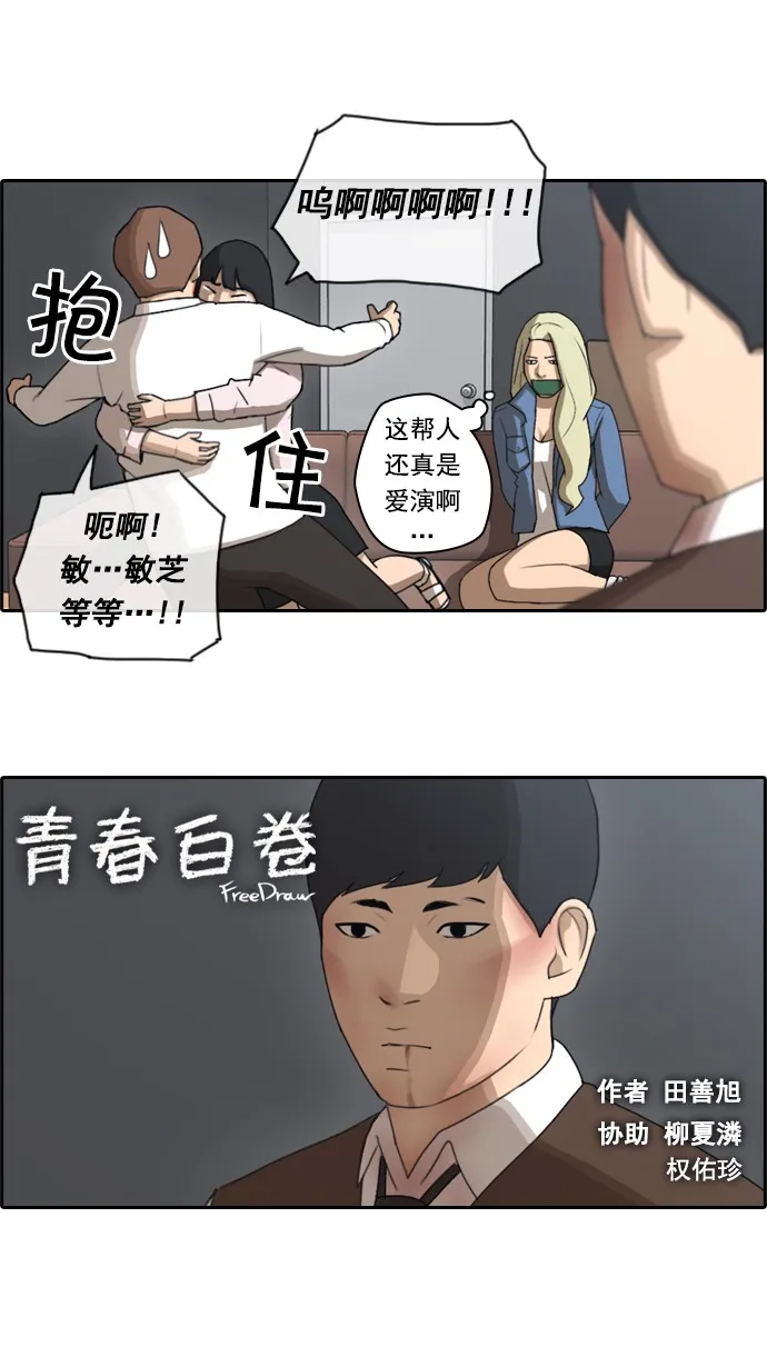 [第57话] 事件的元凶（1） 第2页