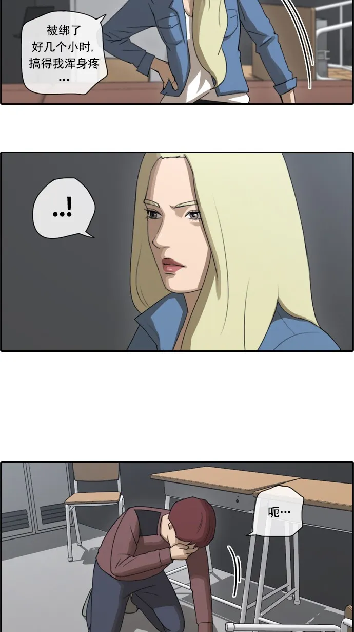 [第57话] 事件的元凶（1） 第5页