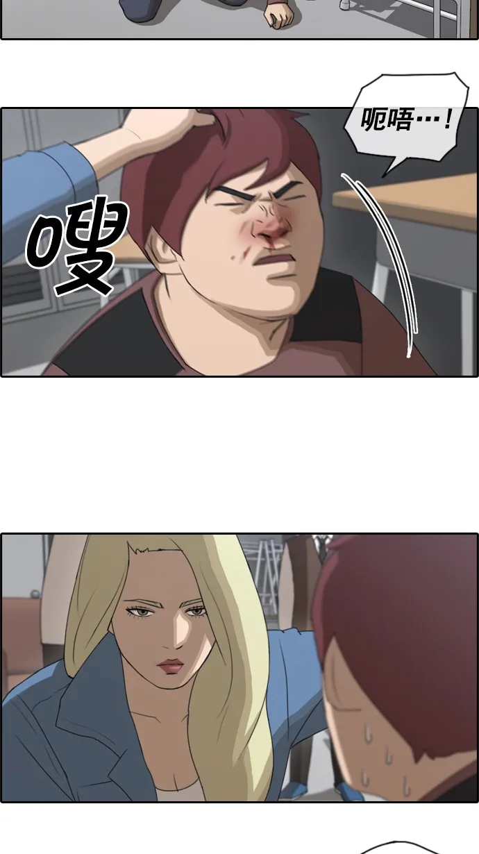 [第57话] 事件的元凶（1） 第6页