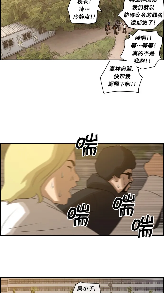 [第57话] 事件的元凶（1） 第12页