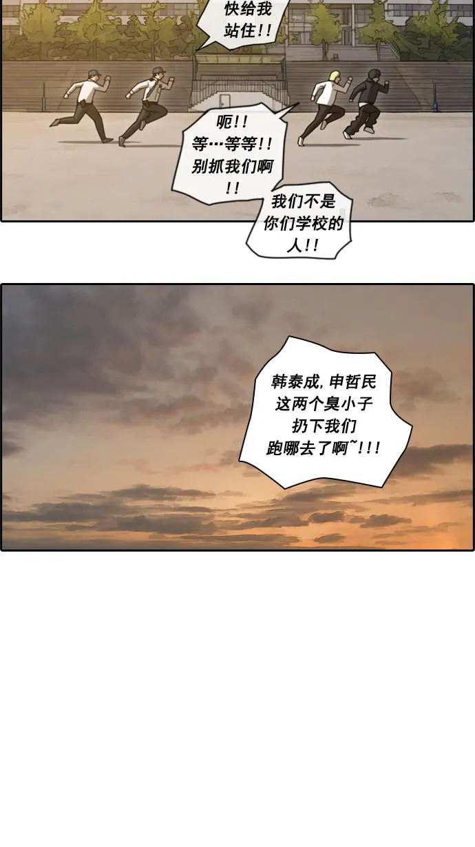 [第57话] 事件的元凶（1） 第13页