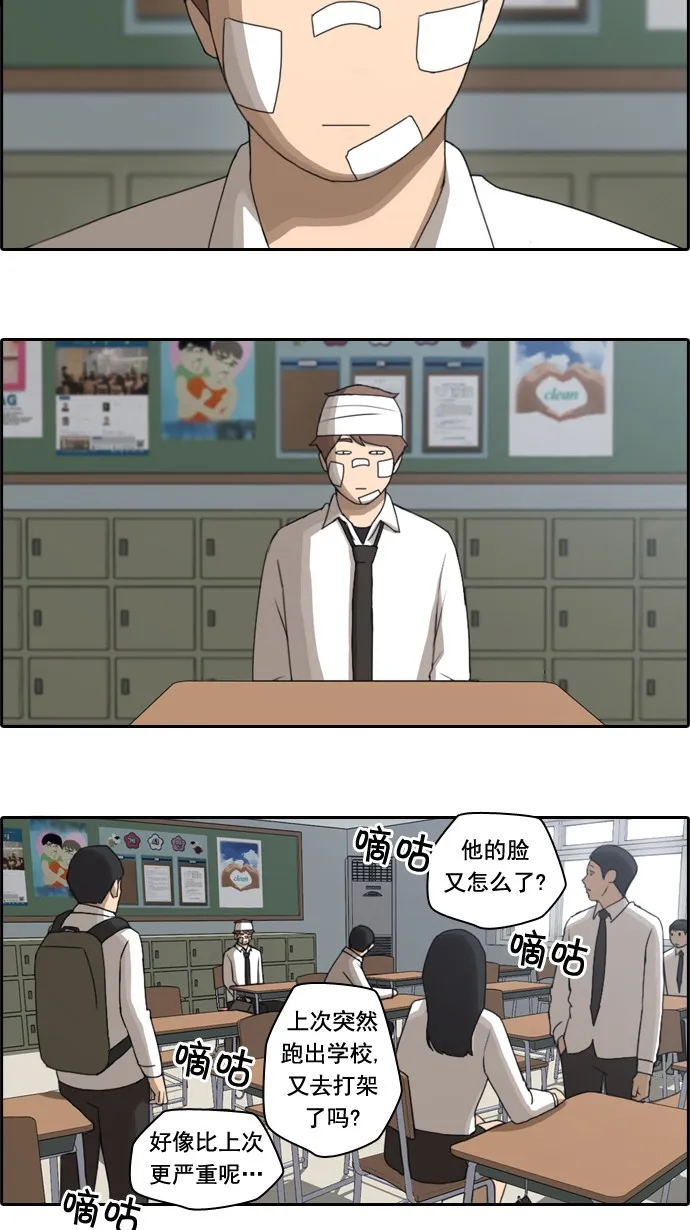 [第57话] 事件的元凶（1） 第15页