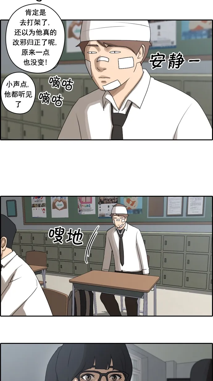 [第57话] 事件的元凶（1） 第16页