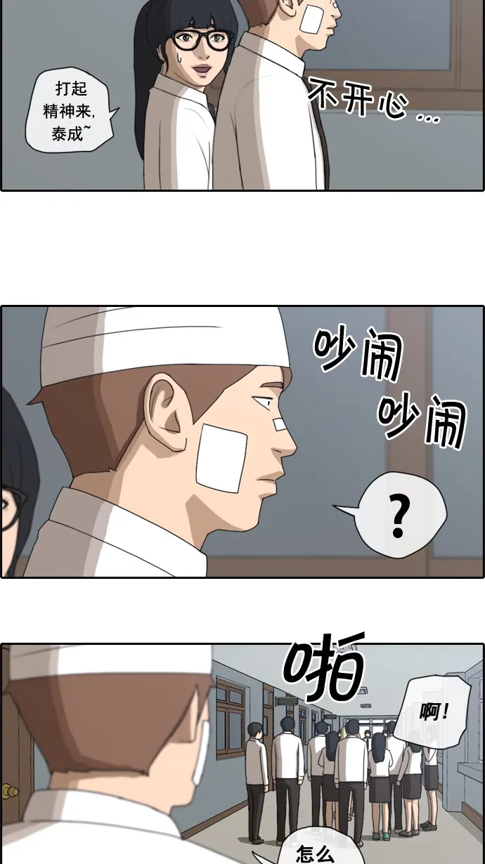 [第57话] 事件的元凶（1） 第18页