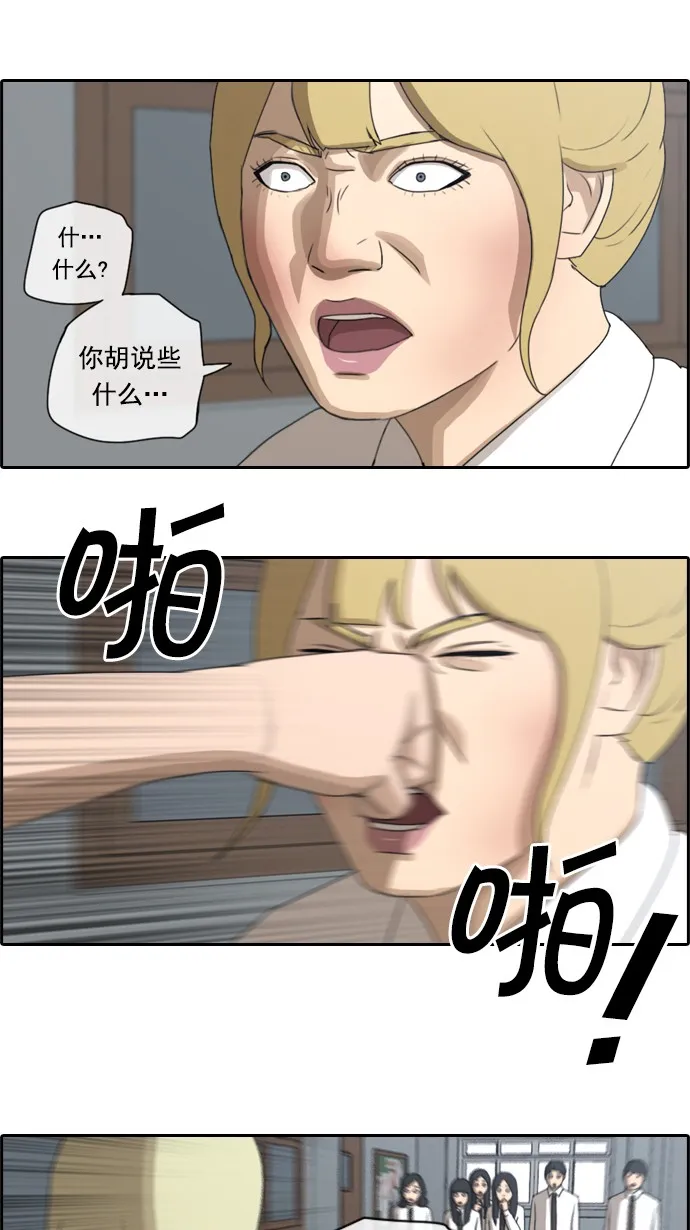 [第57话] 事件的元凶（1） 第20页