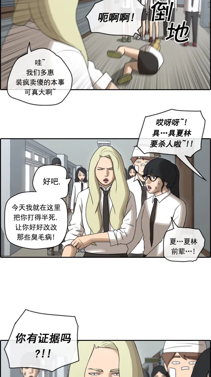 [第57话] 事件的元凶（1） 第21页