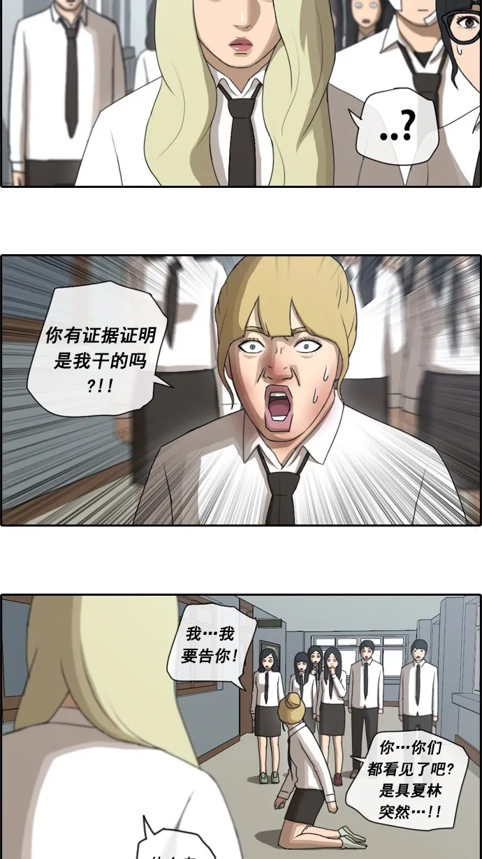 [第57话] 事件的元凶（1） 第22页