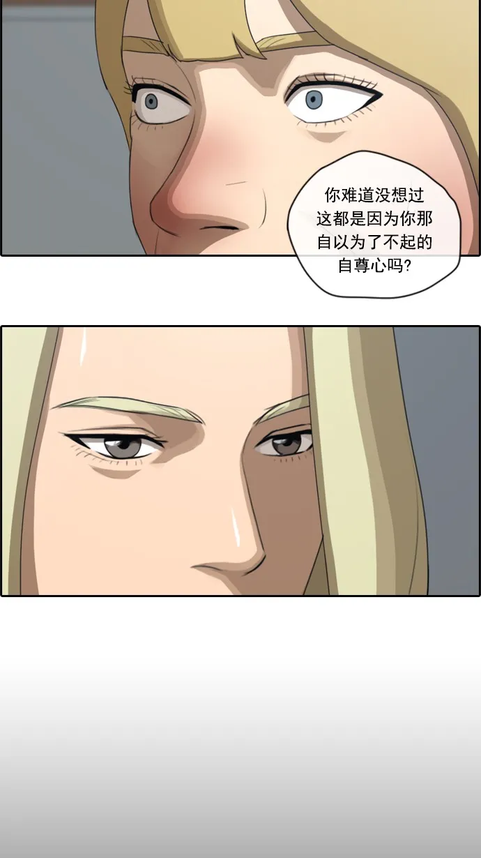 [第57话] 事件的元凶（1） 第24页