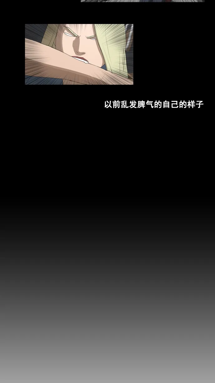 [第57话] 事件的元凶（1） 第29页