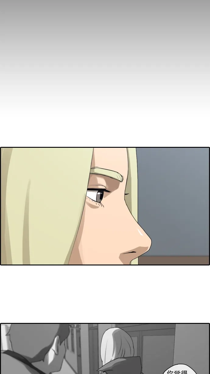 [第57话] 事件的元凶（1） 第30页