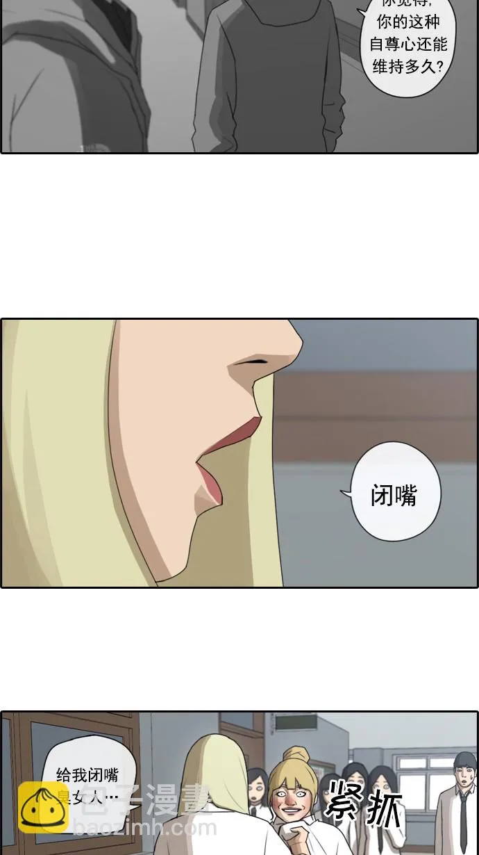 [第57话] 事件的元凶（1） 第31页