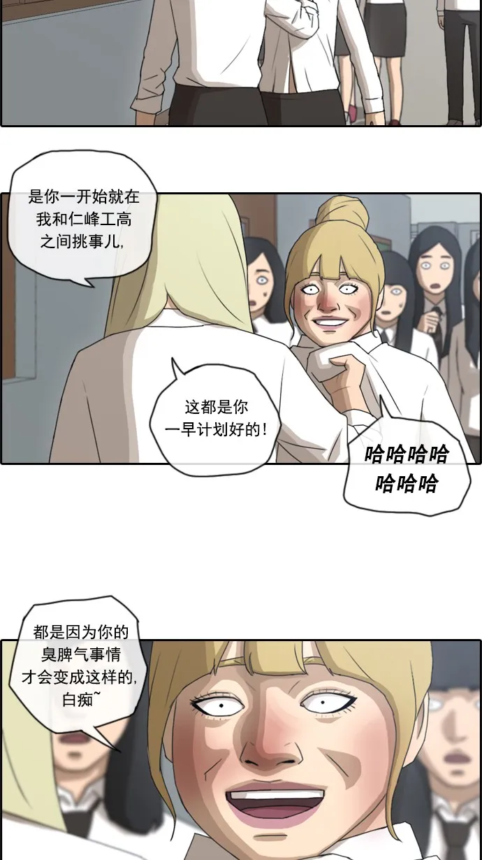[第57话] 事件的元凶（1） 第32页