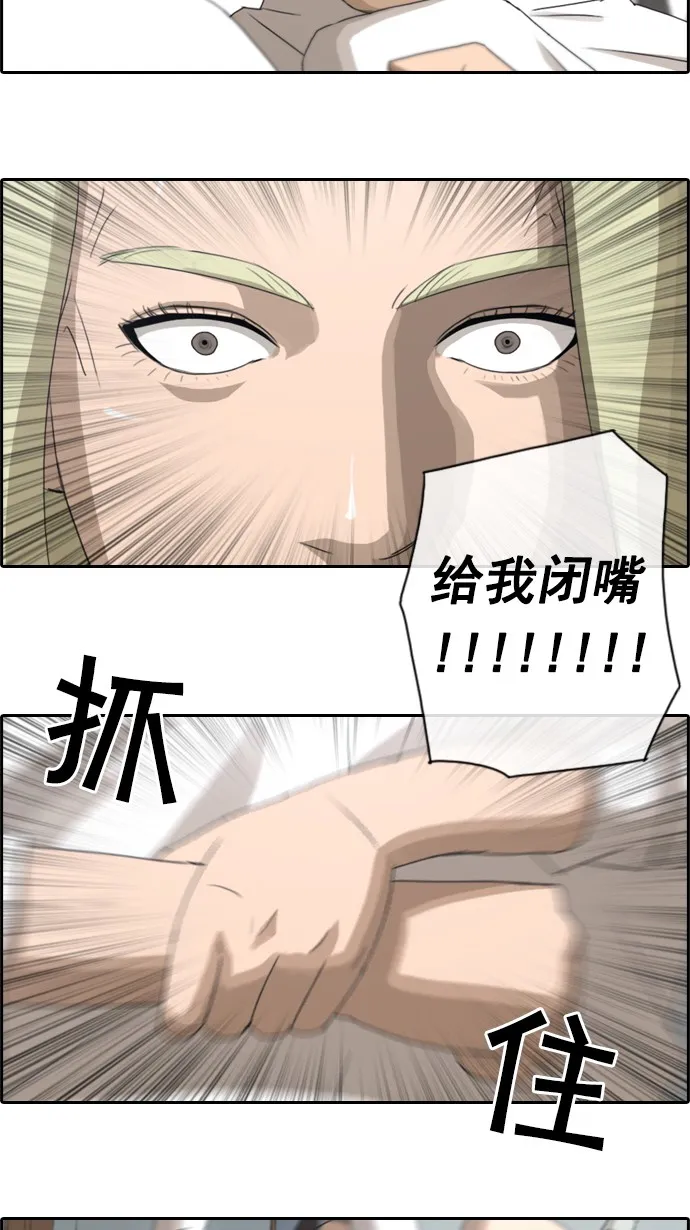 [第57话] 事件的元凶（1） 第33页