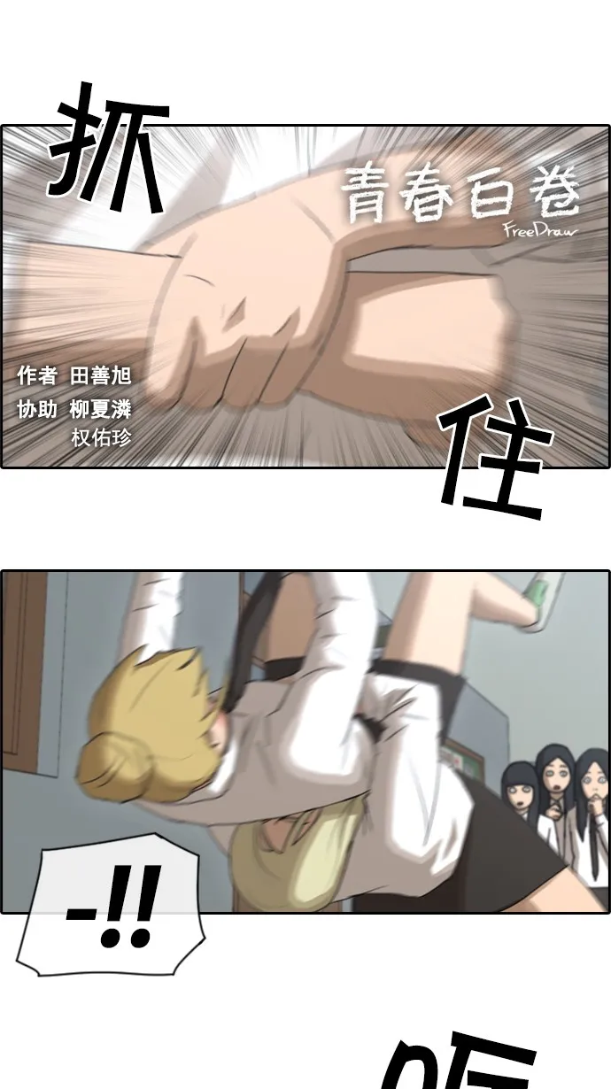 [第58话] 事件的元凶（2） 第2页