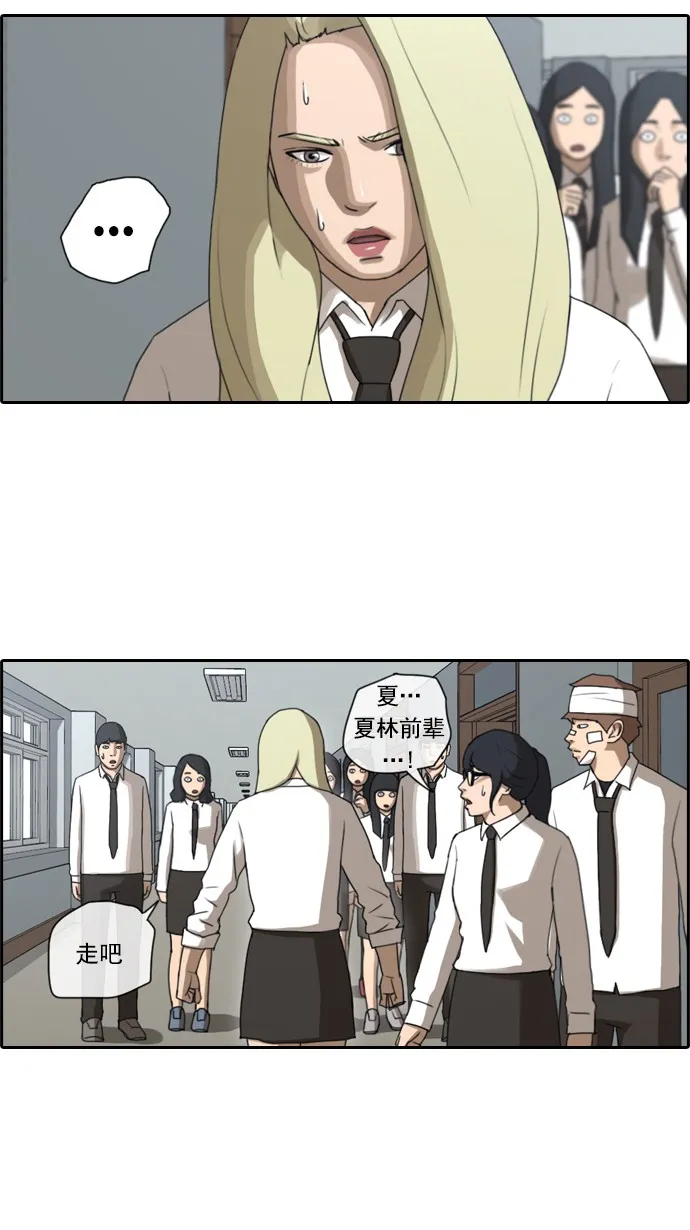 [第58话] 事件的元凶（2） 第6页