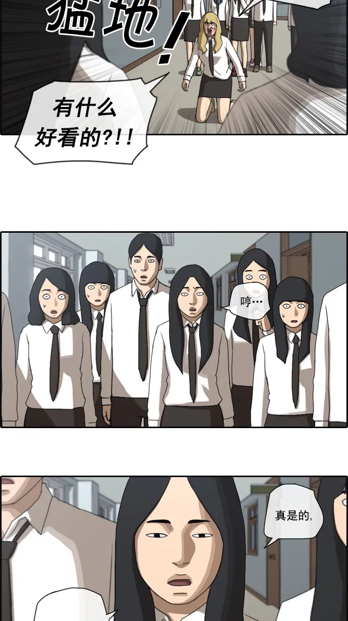 [第58话] 事件的元凶（2） 第8页