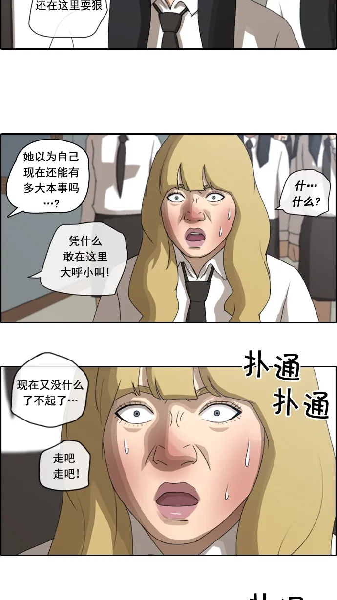 [第58话] 事件的元凶（2） 第9页
