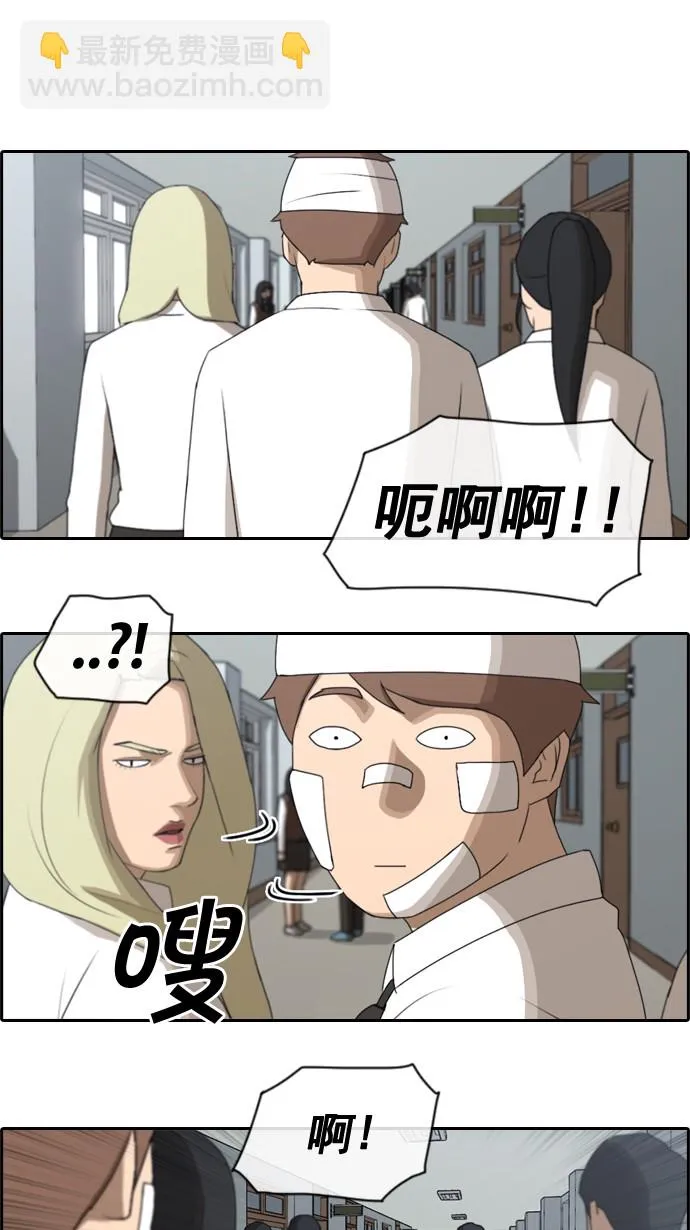 [第58话] 事件的元凶（2） 第14页