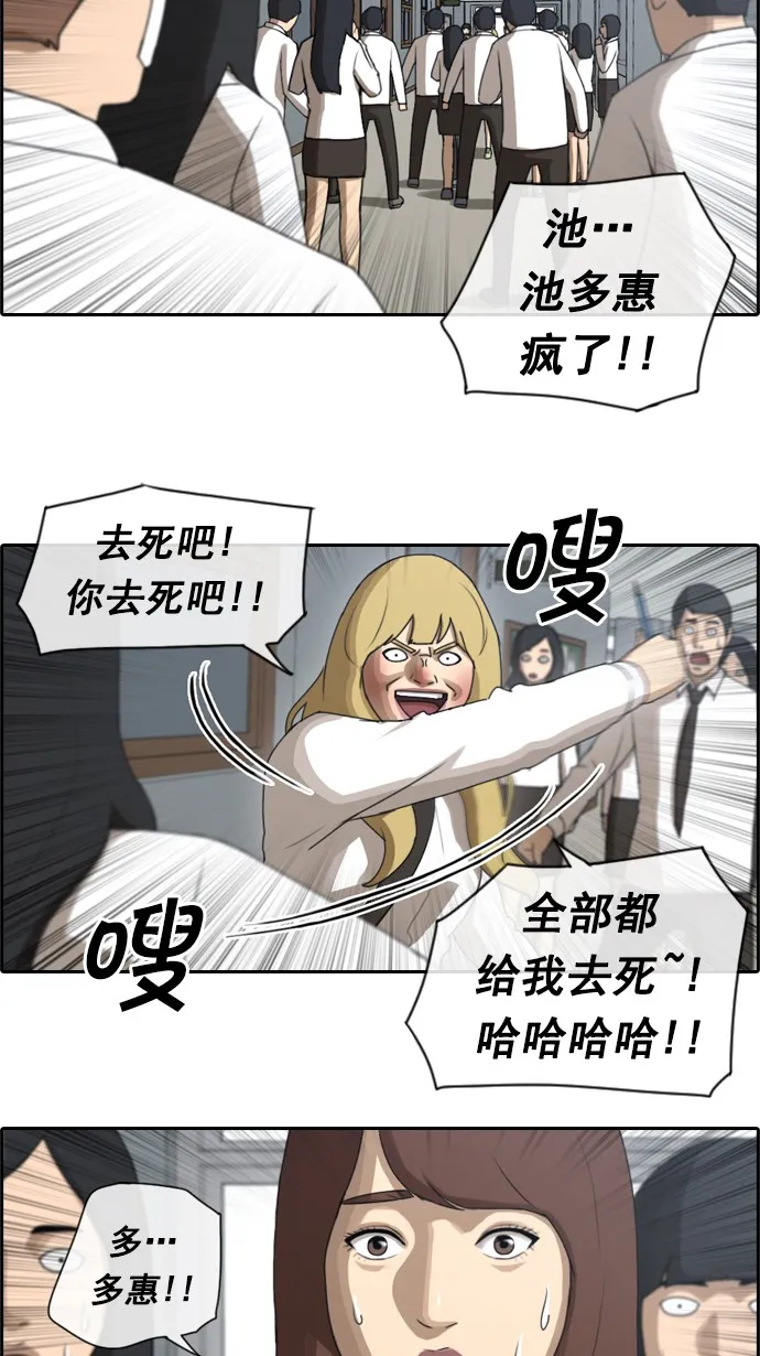 [第58话] 事件的元凶（2） 第15页