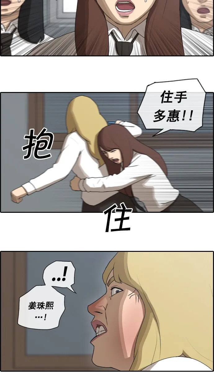 [第58话] 事件的元凶（2） 第16页