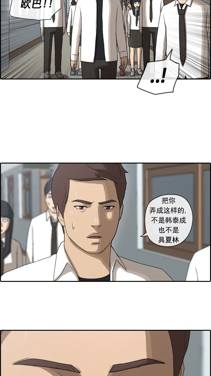 [第58话] 事件的元凶（2） 第22页