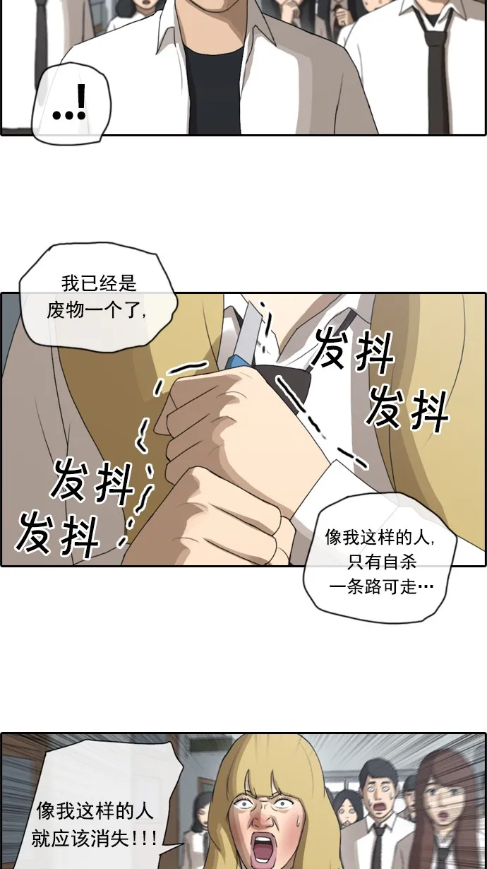 [第58话] 事件的元凶（2） 第26页