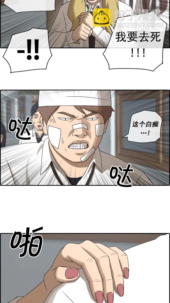 [第58话] 事件的元凶（2） 第27页