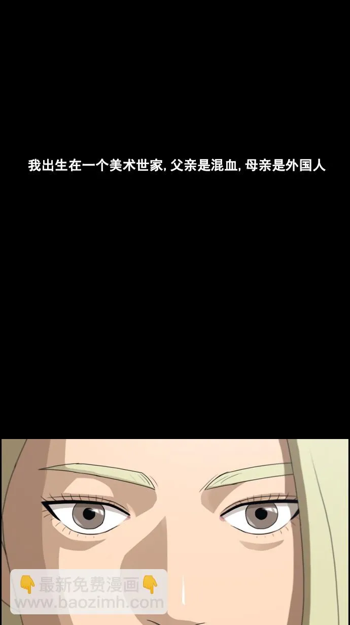 [第59话] 具夏琳的过去（1） 第2页