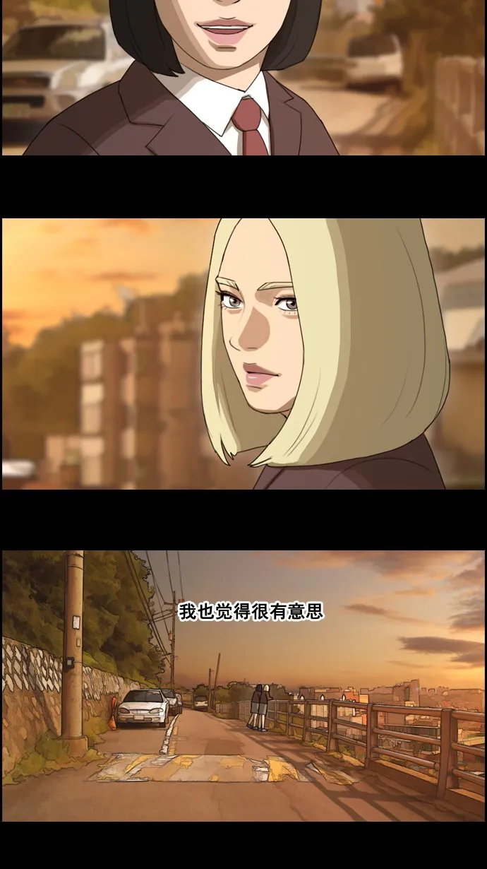 [第59话] 具夏琳的过去（1） 第16页