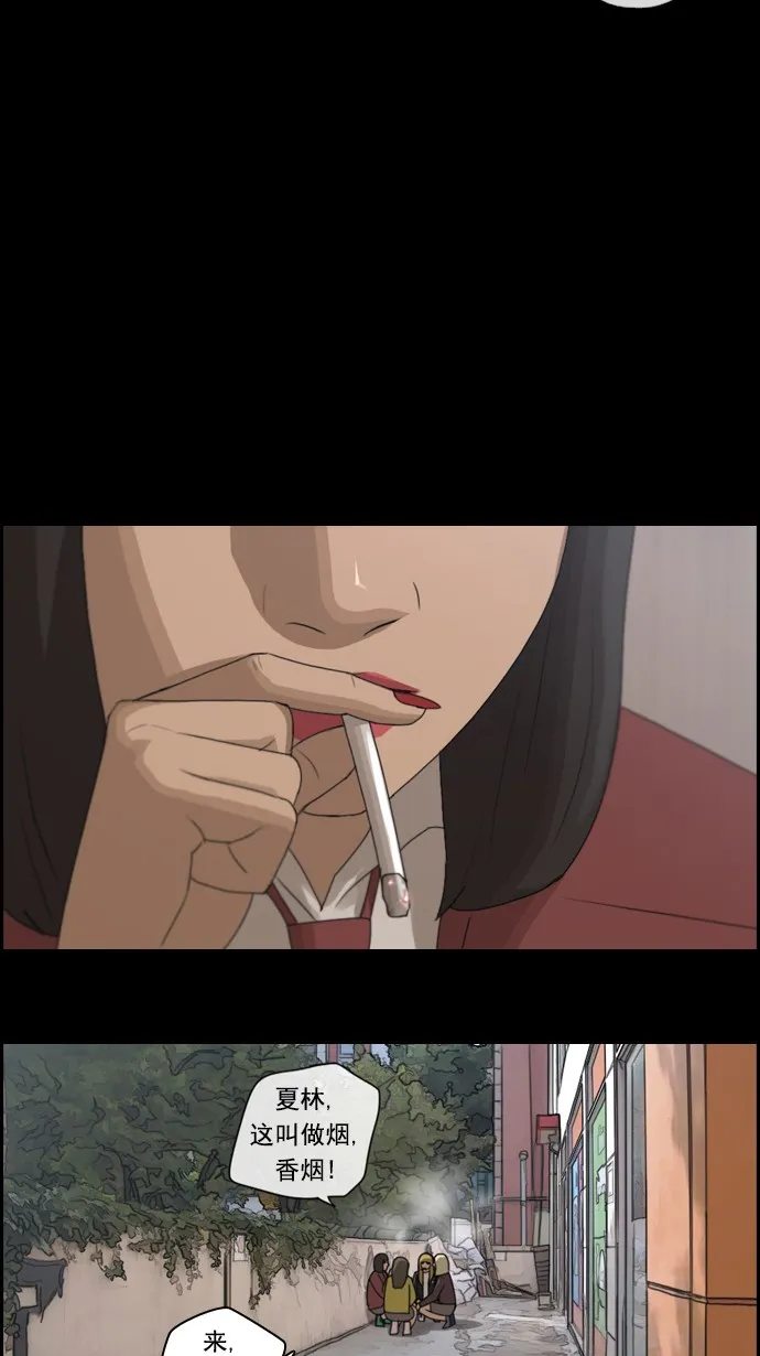 [第59话] 具夏琳的过去（1） 第20页