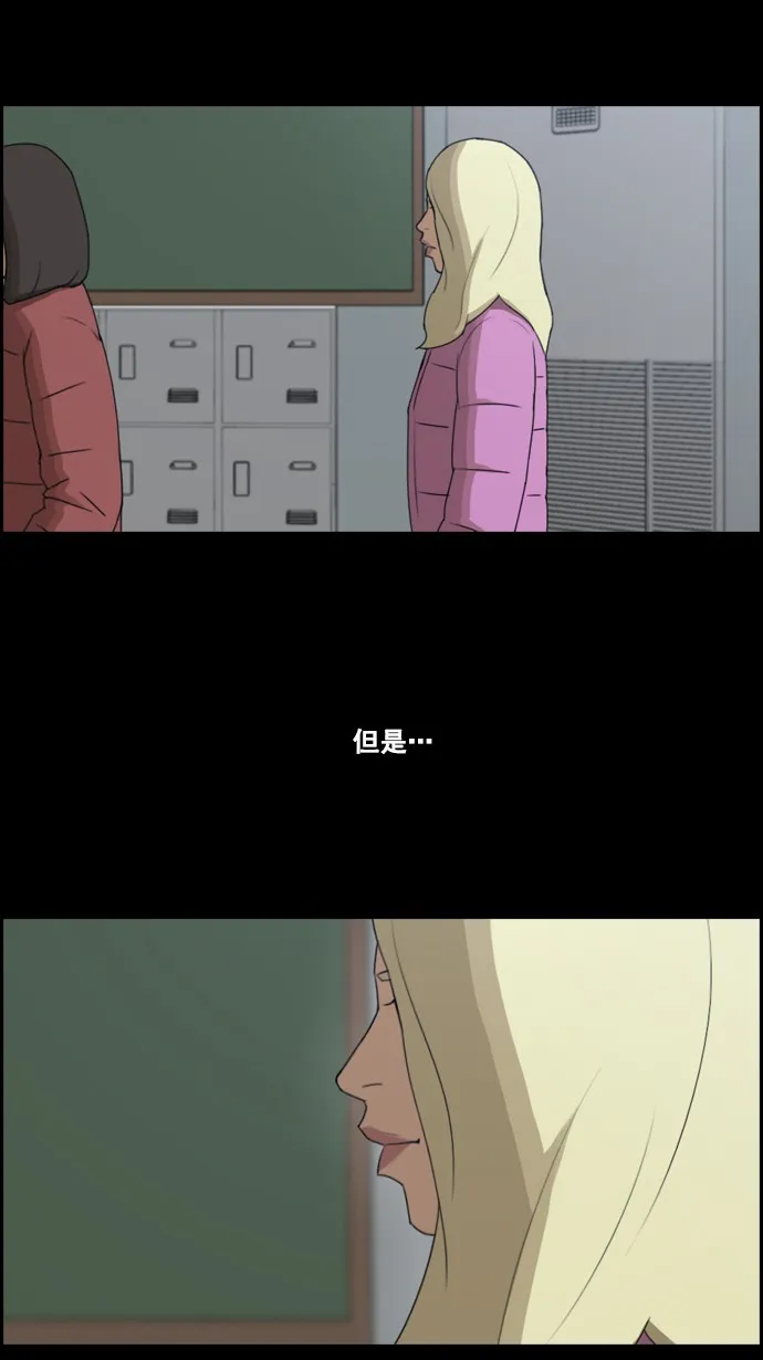 [第59话] 具夏琳的过去（1） 第26页