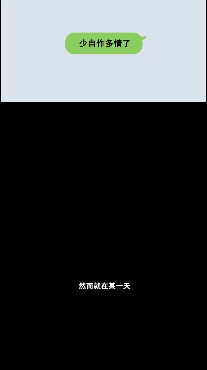 [第59话] 具夏琳的过去（1） 第30页