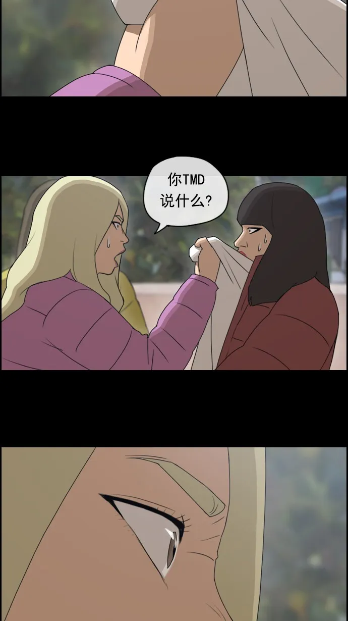 [第59话] 具夏琳的过去（1） 第33页