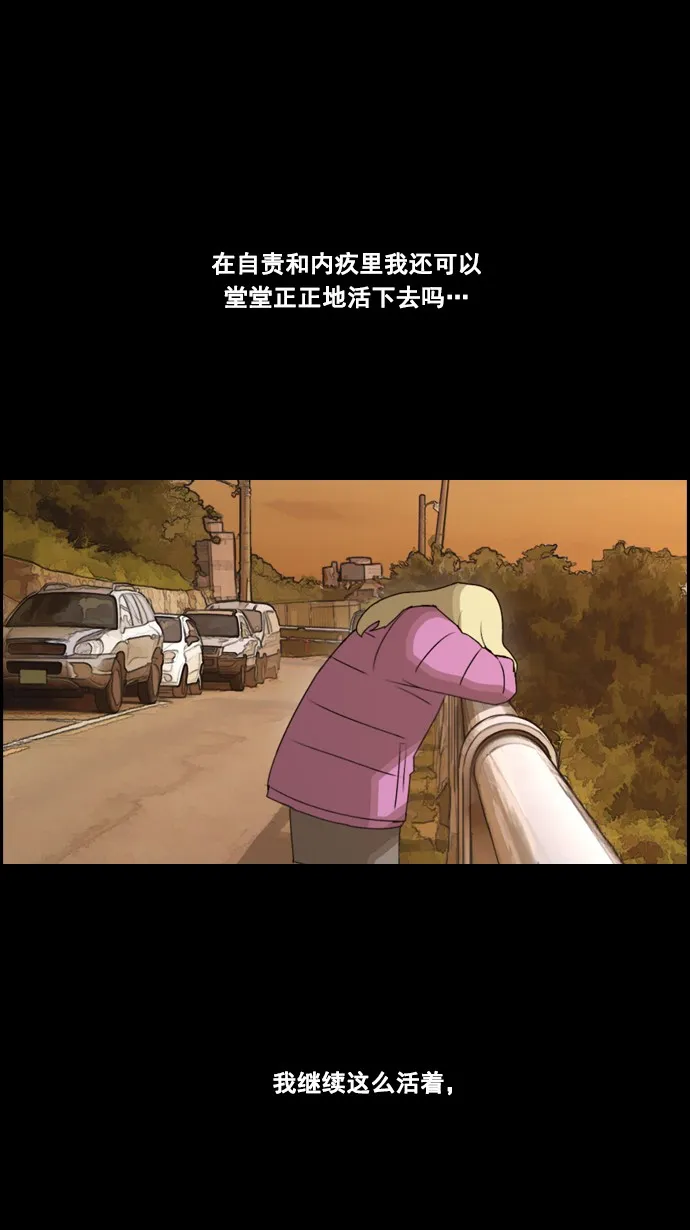 [第59话] 具夏琳的过去（1） 第35页