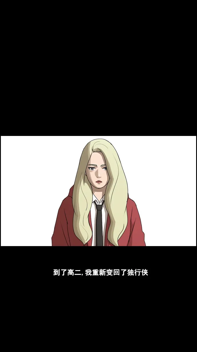 [第60话] 具夏琳的过去（2） 第10页