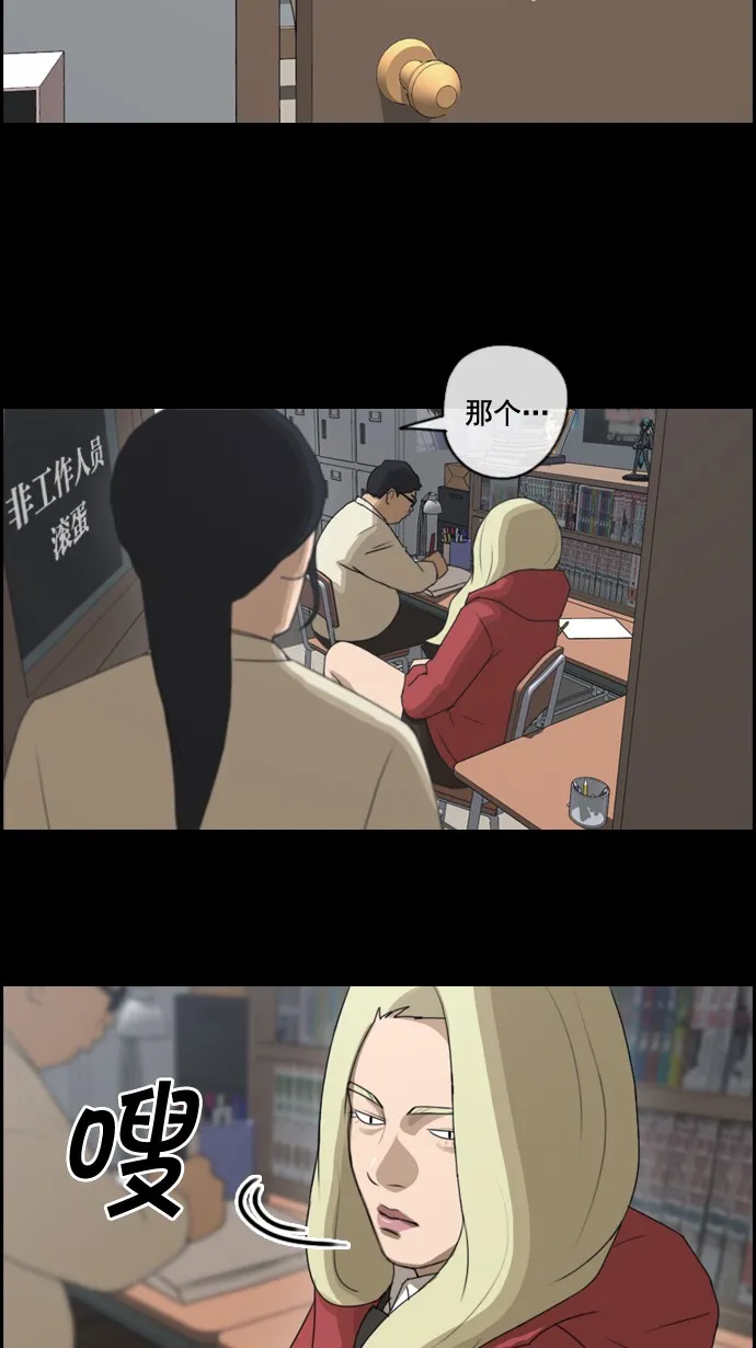 [第60话] 具夏琳的过去（2） 第18页