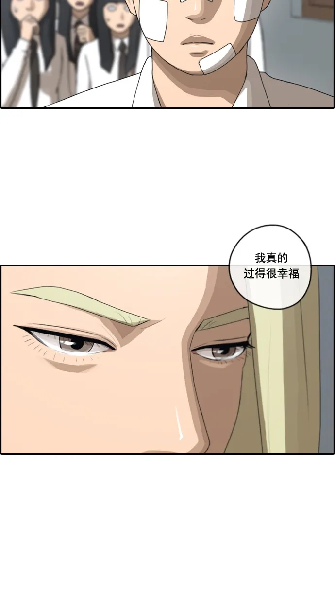 [第60话] 具夏琳的过去（2） 第40页