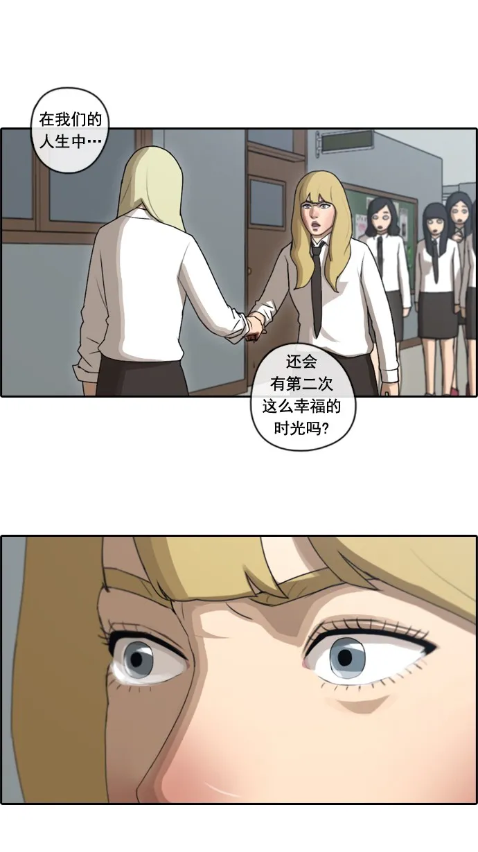[第60话] 具夏琳的过去（2） 第41页