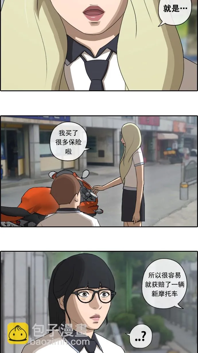 [第62话] Go to the BIKIBI 第4页