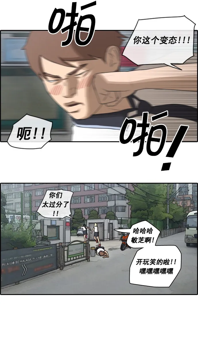 [第62话] Go to the BIKIBI 第13页