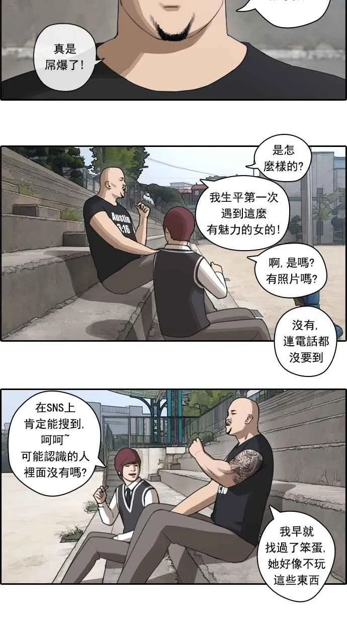 [第43话] 仁峰高工 (2) 第2页