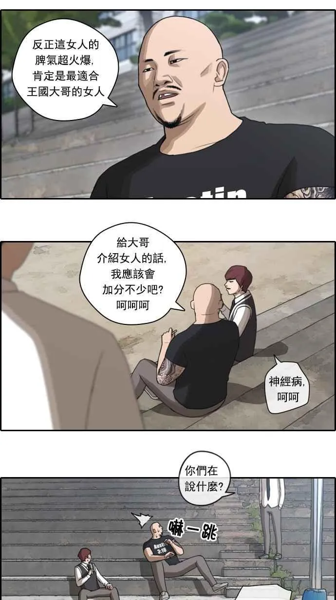 [第43话] 仁峰高工 (2) 第3页