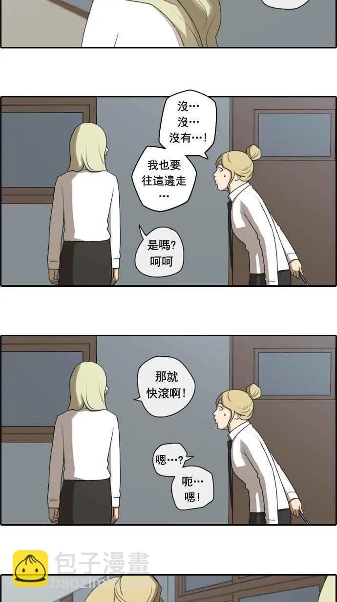 [第43话] 仁峰高工 (2) 第12页