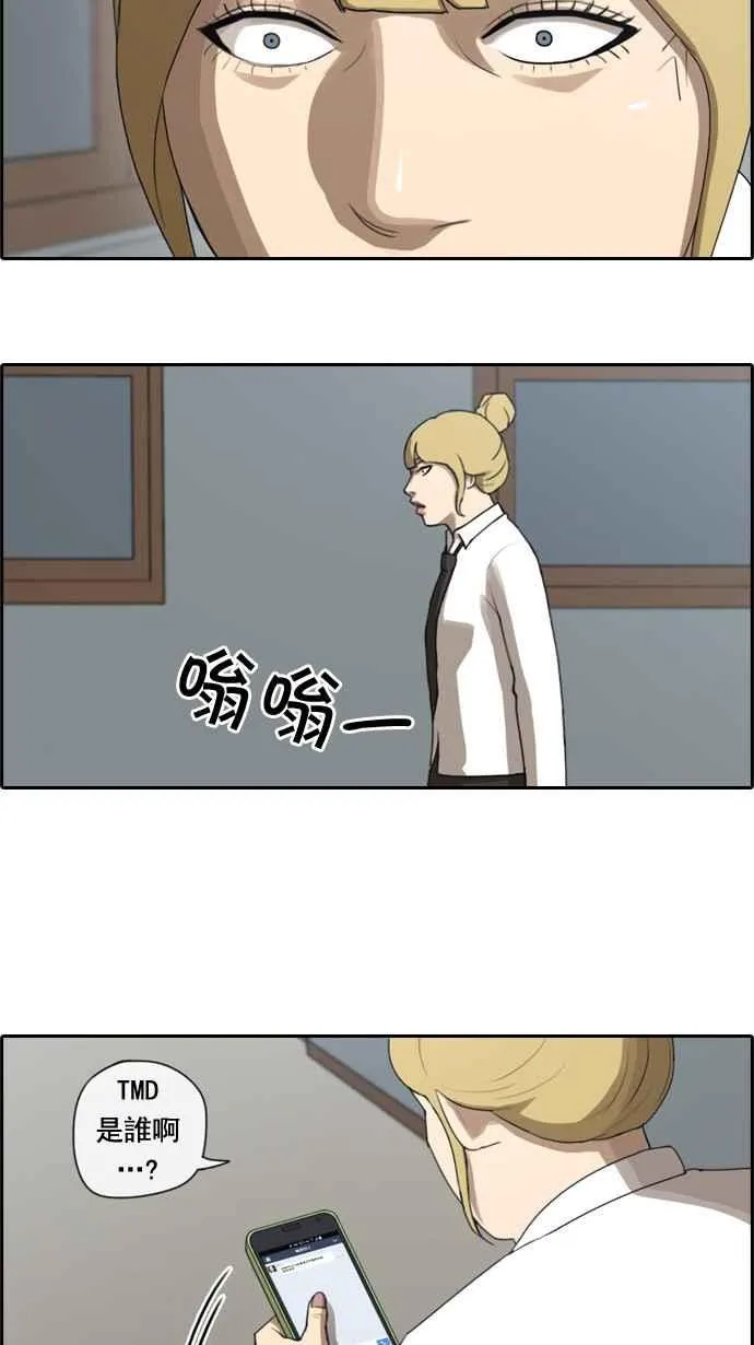 [第43话] 仁峰高工 (2) 第14页