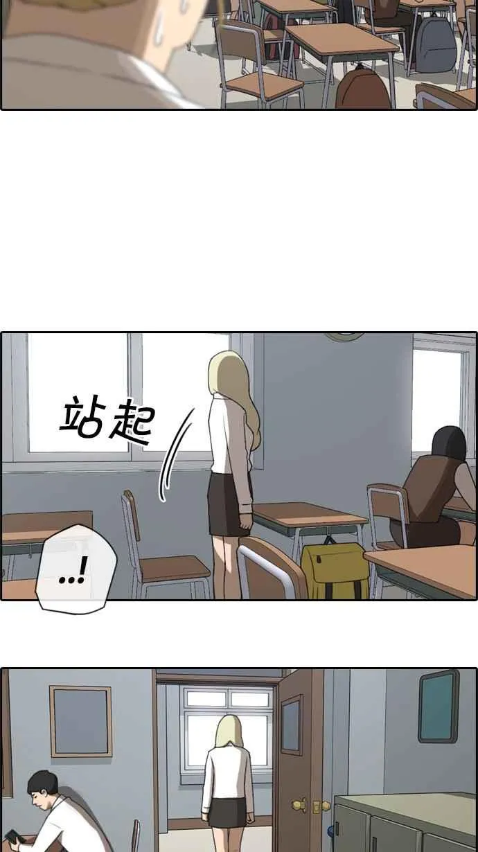 [第44话] 仁峰高工 (3) 第3页